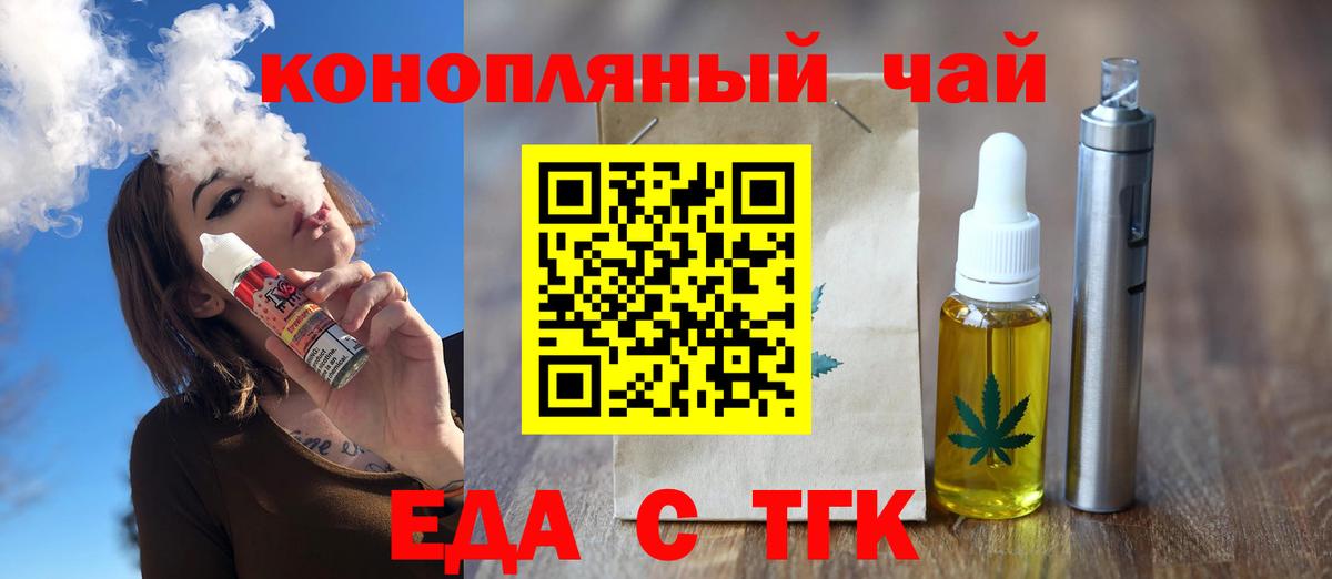 Черняховск  Canna-Cookies конопля  Вход с VPN 