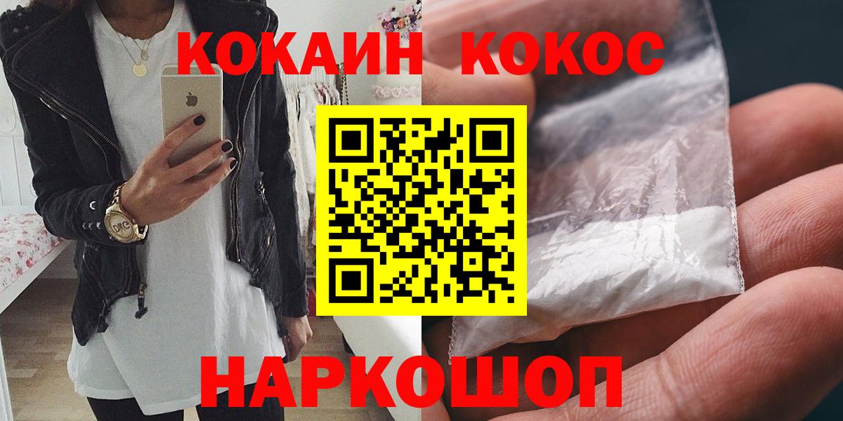 Кокаин FishScale Черняховск