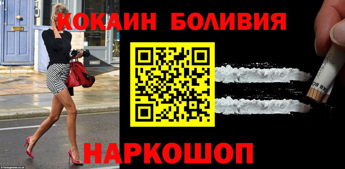 Черняховск  Кокаин 99%  как найти наркотики  COCAIN 97%  Вход с VPN 
