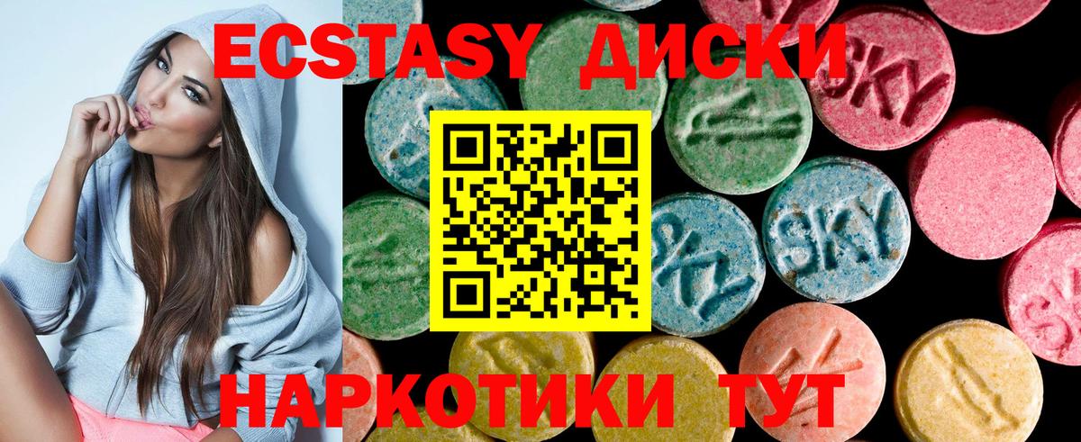 Ecstasy 250 мг  купить   Черняховск  Вход с VPN  ЭКСТАЗИ DUBAI  ЭКСТАЗИ 