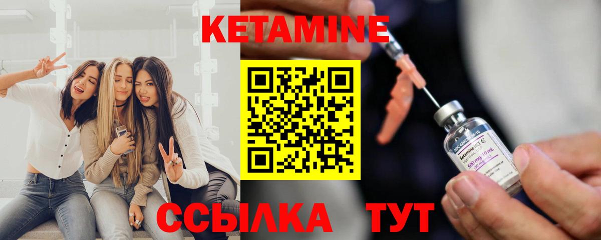 КЕТАМИН VHQ  площадка наркотические препараты  Черняховск  Вход с VPN 