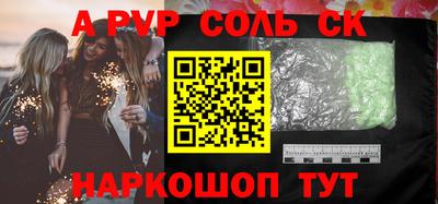 соль курить ск Малгобек