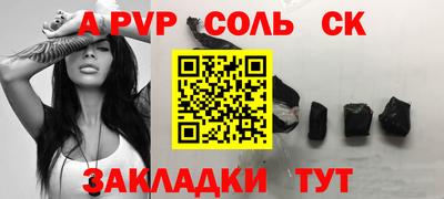 соль курить ск Малгобек