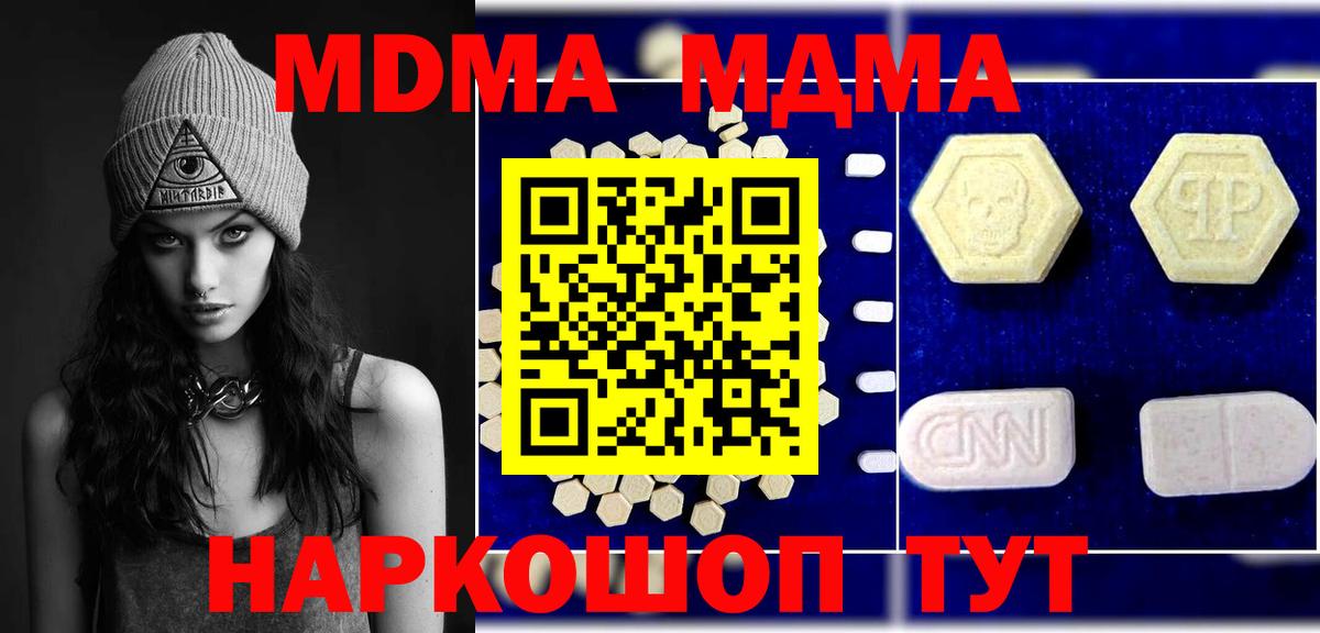 MDMA crystal  Вход с VPN  MDMA crystal  Черняховск 