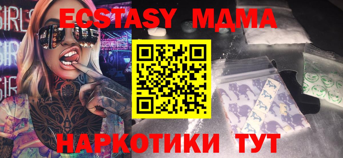 MDMA Molly Черняховск