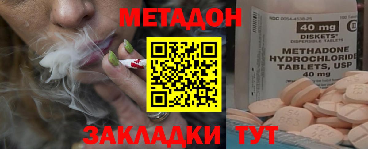 МЕТАДОН мёд Черняховск