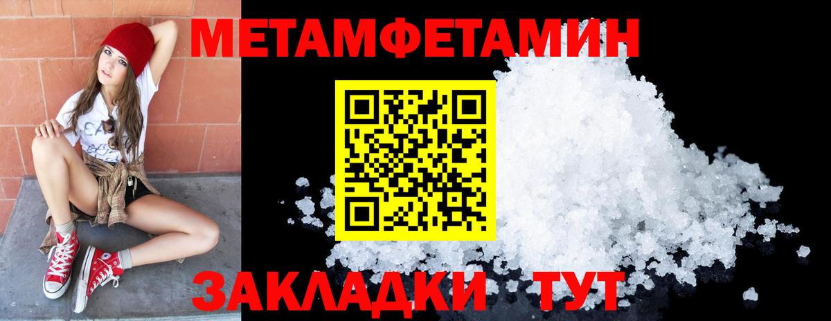 Черняховск  Метамфетамин винт  Вход с VPN  Метамфетамин винт 