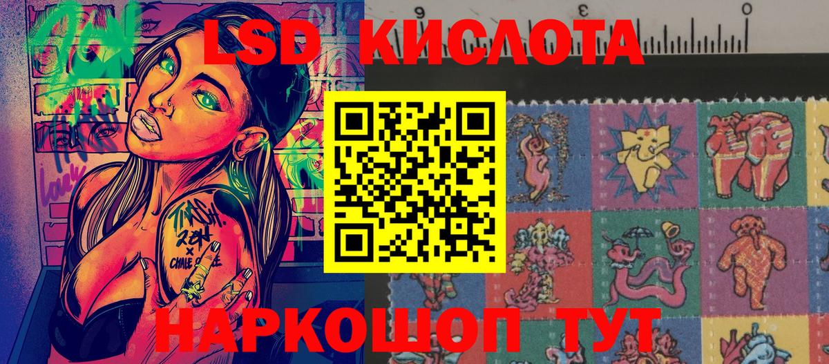 Наркотические марки 1500мкг Черняховск