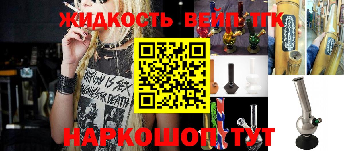 Черняховск  где найти наркотики  Вход с VPN  ТГК концентрат 